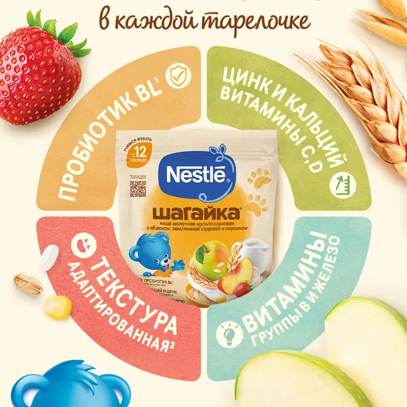 Каша молочная Nestle Шагайка Мультизлаковая яблоко земляника персик 190г