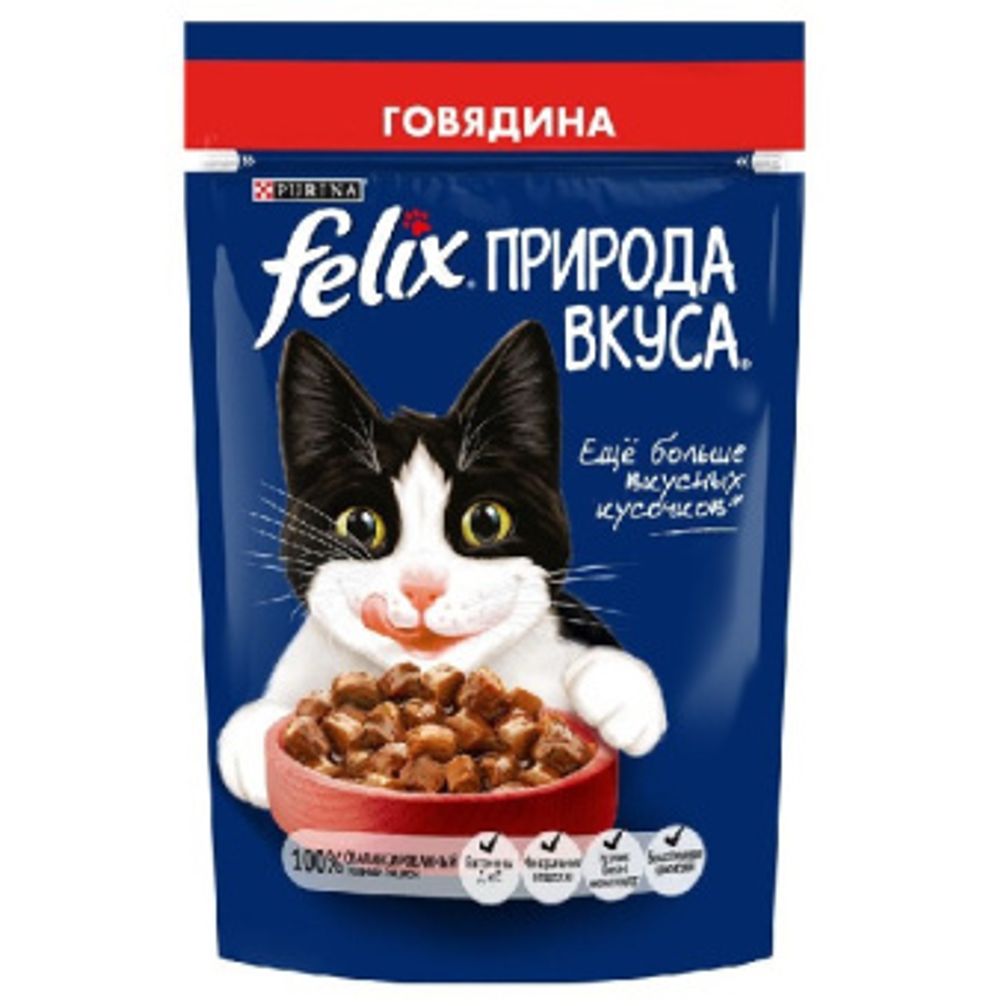 Корм "ФЕЛИКС" говядина 75гр
