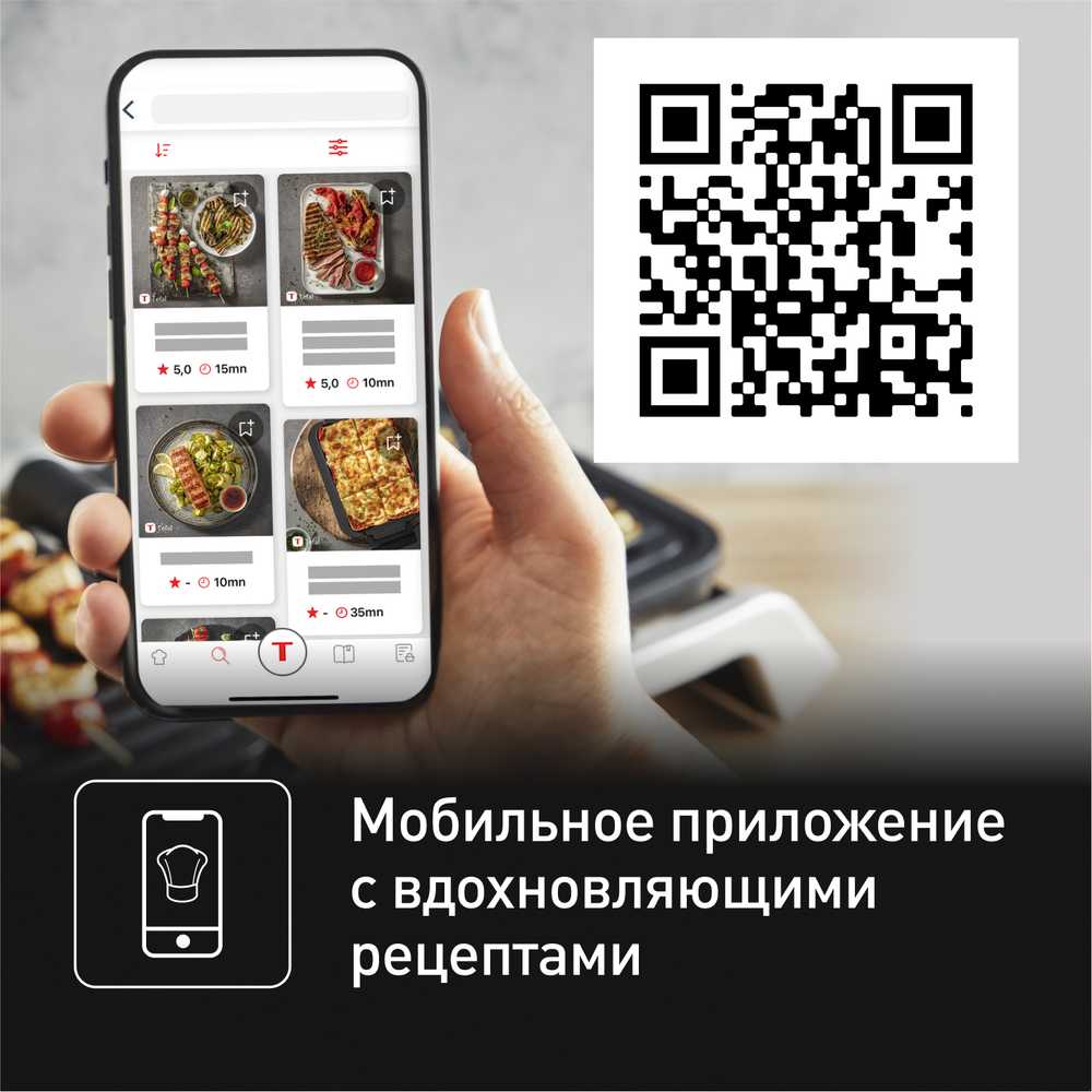 Умный электрогриль Tefal Optigrill 4 in 1 GC774D30