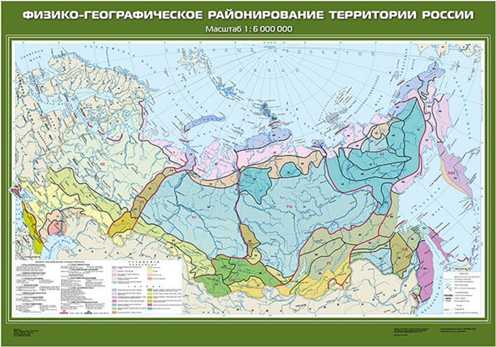 Карта "Физико-географическое районирование территории России"