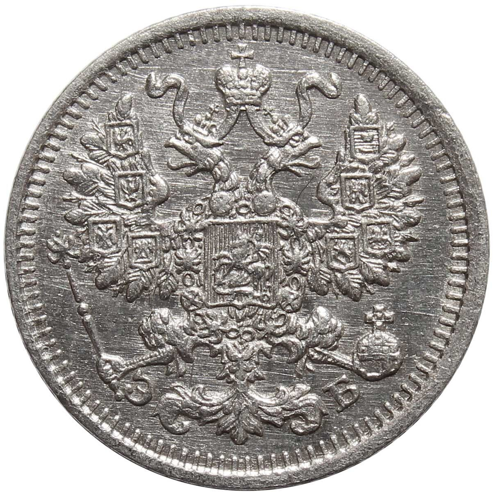 5 копеек 1912 год. СПБ ЭБ. Николай II. UNC