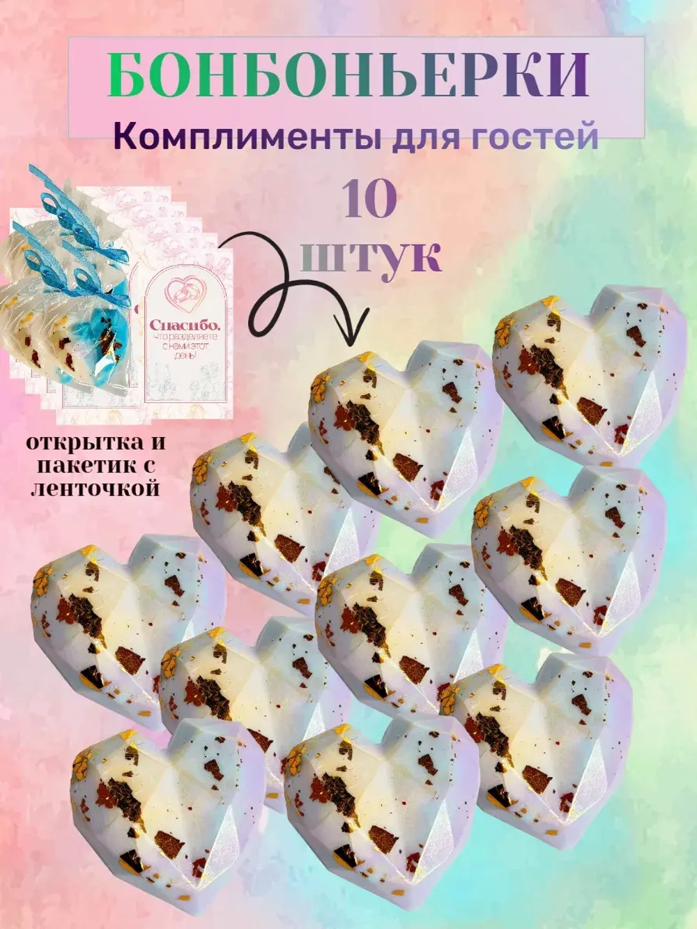 Бонбоньерки комплименты для гостей сиреневые 10 штук