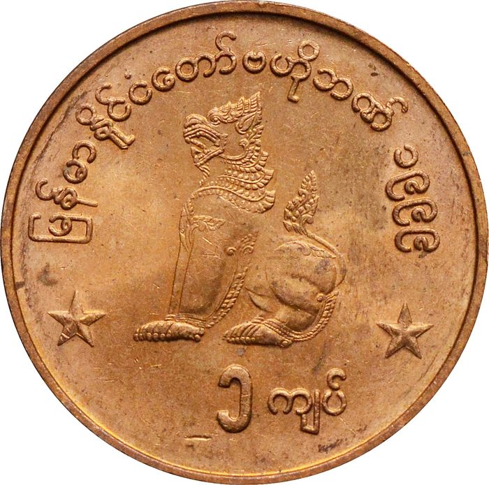 1 кьят 1999 Мьянма