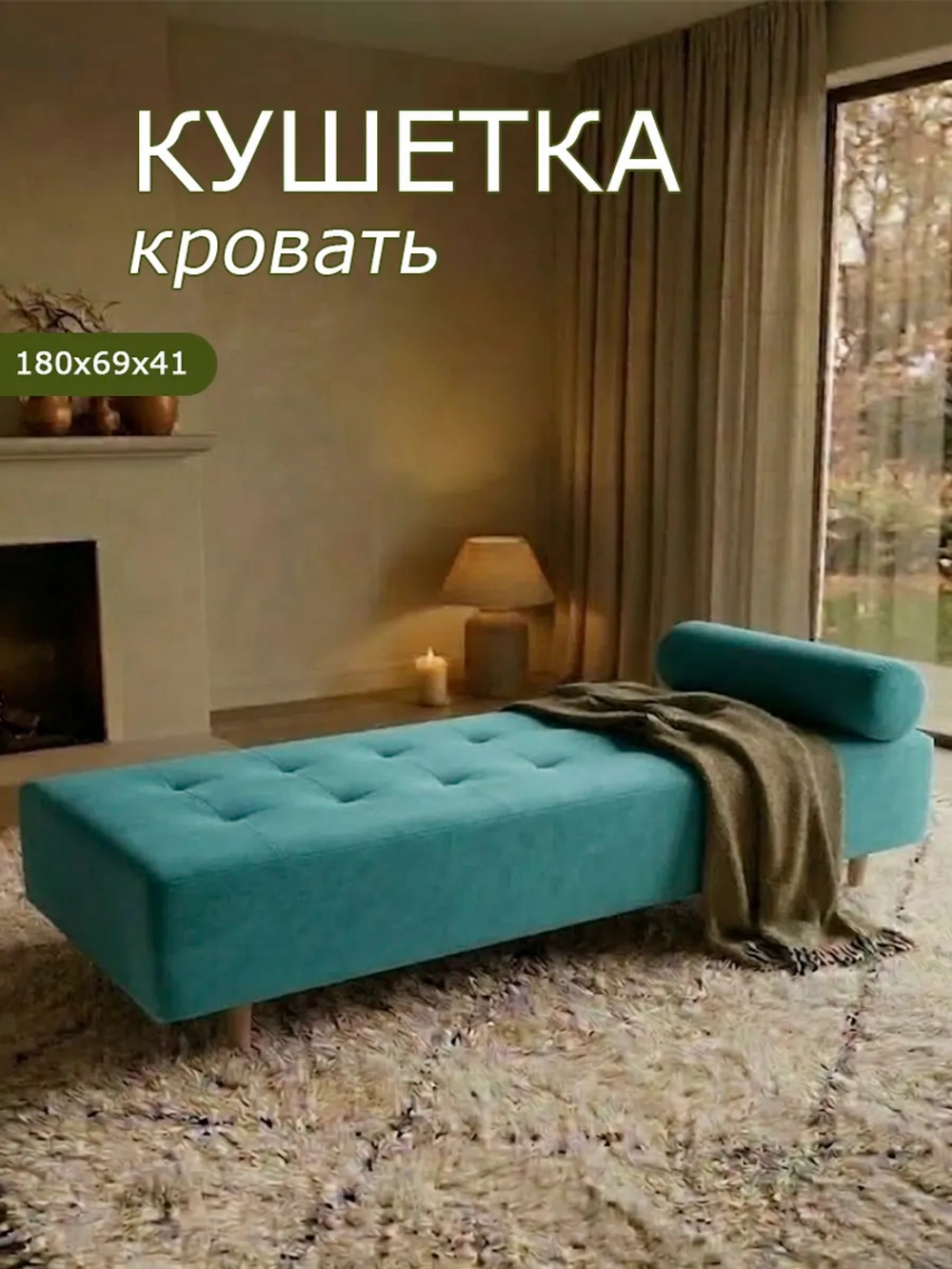 Кушетка 200