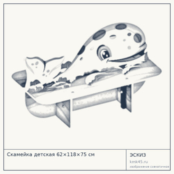 Эскиз: Скамейка детская 62×118×75 см