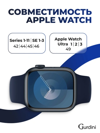 Ремешок Gurdini Sport Band (силиконовый) Apple Watch 42mm/44mm (S/M-M/L) Midnight Blue