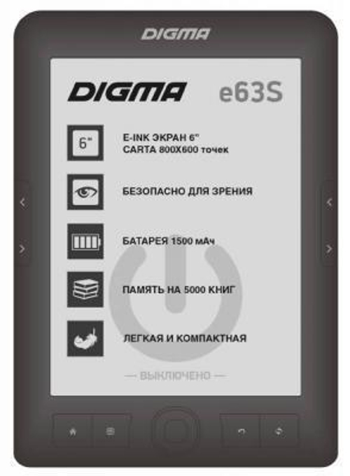 Электронная книга Digma E63S 6" E-Ink 4Gb серый, арт. 10111
