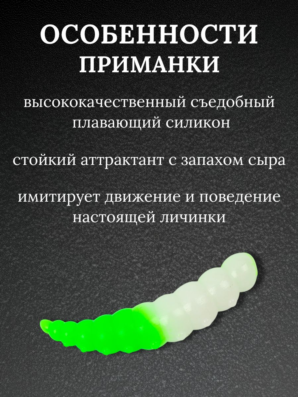 Форелевая силиконовая приманка StatiX Big Junior 45мм 2,15гр 8шт. цвет 013