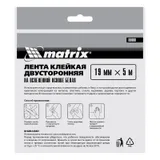 Лента клейкая на вспененной основе, двусторонняя белая 19 мм х 5 м Matrix — фото 5