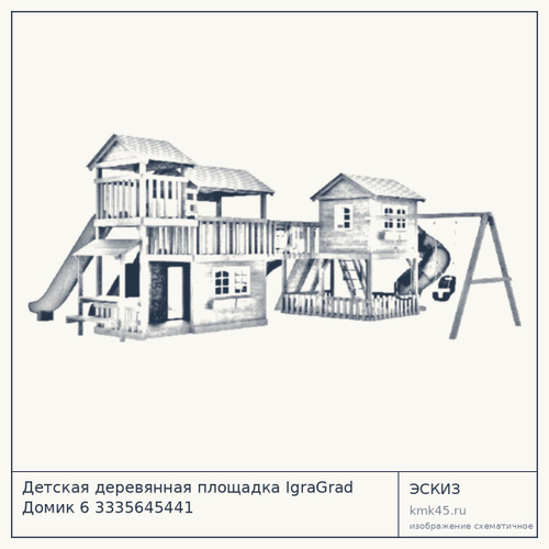 Детская деревянная площадка IgraGrad Домик 6 3335645441