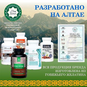 Сoncentrate for Heart and Blood, Концентрат для Сердца и Сосудов с лецитином и пребиотиком №60