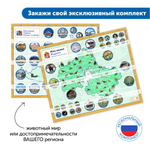Комплект "Путешествия по родному краю с РобоМышью: эксклюзивный комплект для ДОУ" Learning Resources MS0100