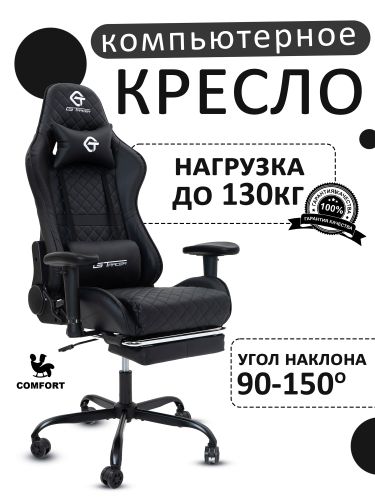 ЯМ KRESLO COMFORT