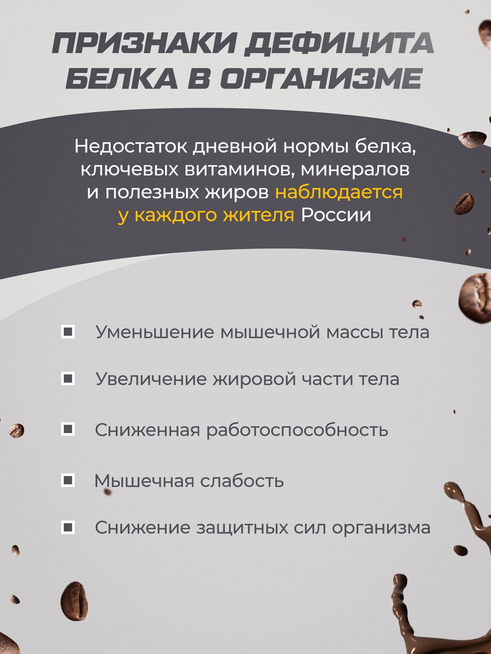 Протеин с капучино 1020 гр Soul Way