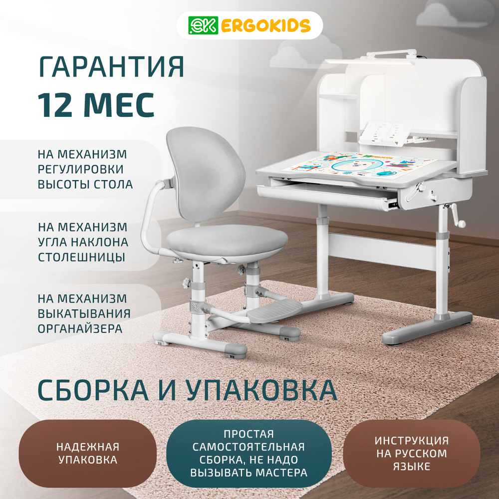 Детский стол и стул Ergokids Umba BD-38