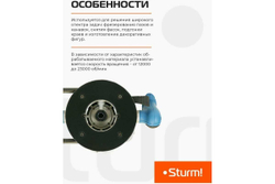 Фрезер Sturm ER1120PC