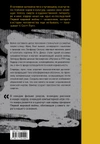 Пустошь. Первая мировая и рождение хоррора