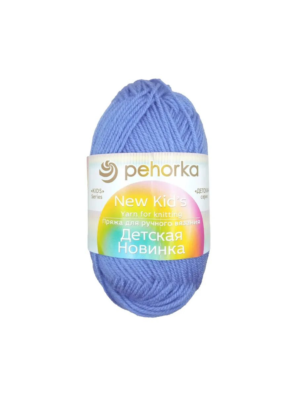Детская новинка пряжа Пехорка 100%акрил высокообъемный 10х50г/200м (015-Т.Голубой)