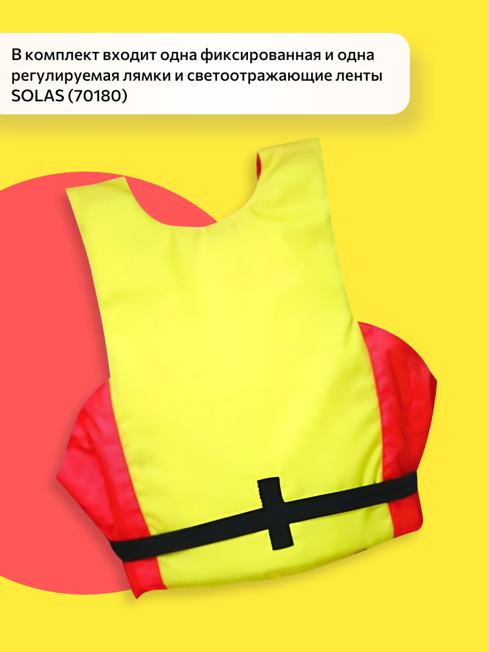 Жилет страховочный Easy Rider Buoy. Aid. Adult. 50N, 25-40kg