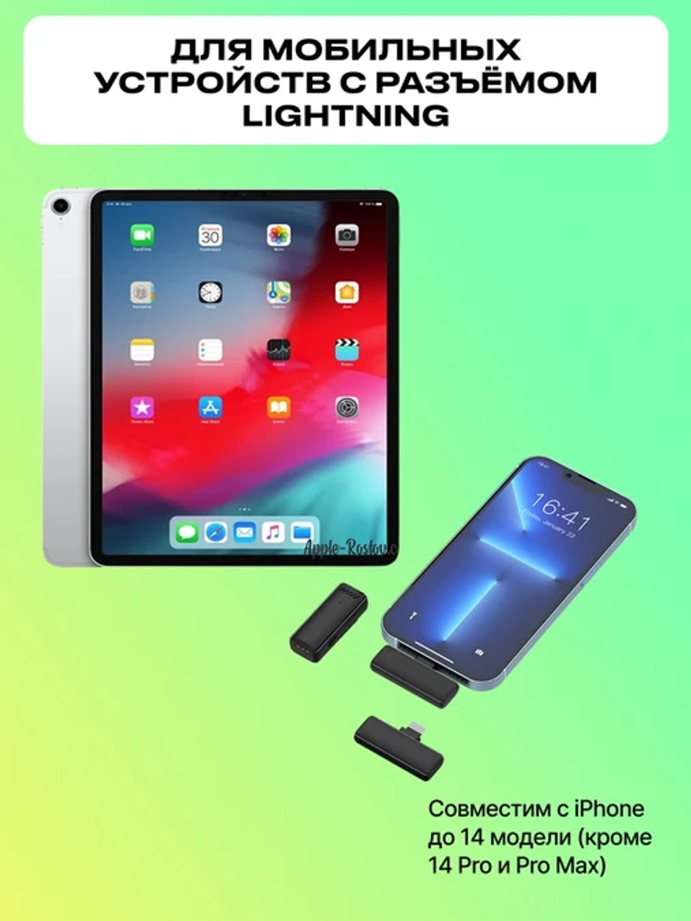Микрофон Raylab RL-WM13 беспроводной петличный для Lightning