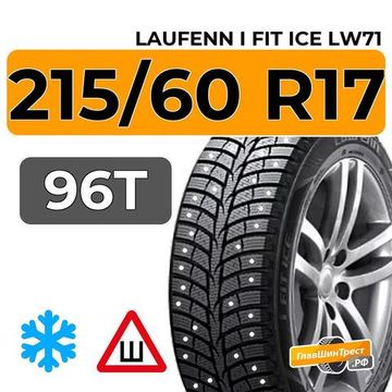 Laufenn I Fit Ice LW71 215/60 R17 96T шип.
