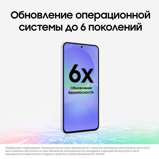 Смартфон Samsung Galaxy A36 8/128 Гб Лаванда