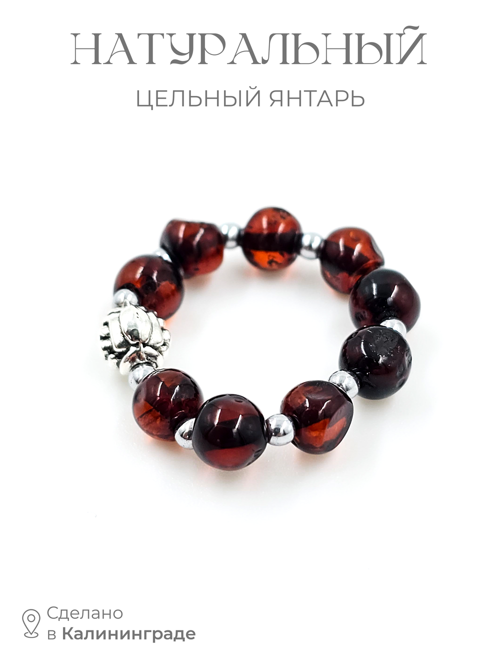 Кольцо из янтаря на резинке