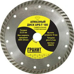 Алмазный диск универсальный 180х22,23 мм UPS-T "Гранит"