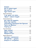Смешные рассказы о школе (илл. Громовой)