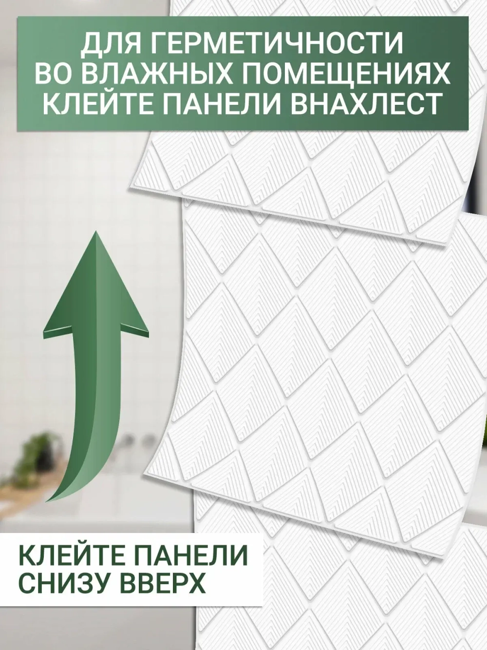 Декоративная стеновая панель ПВХ Бриллиант 482х482 мм