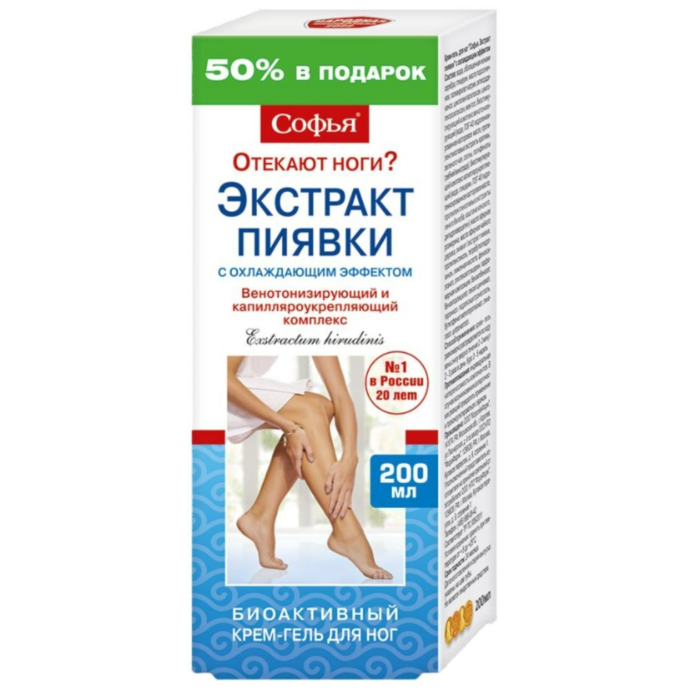 Софья Крем-гель для ног с охлаждающим эффектом, экстракт пиявки 200 мл