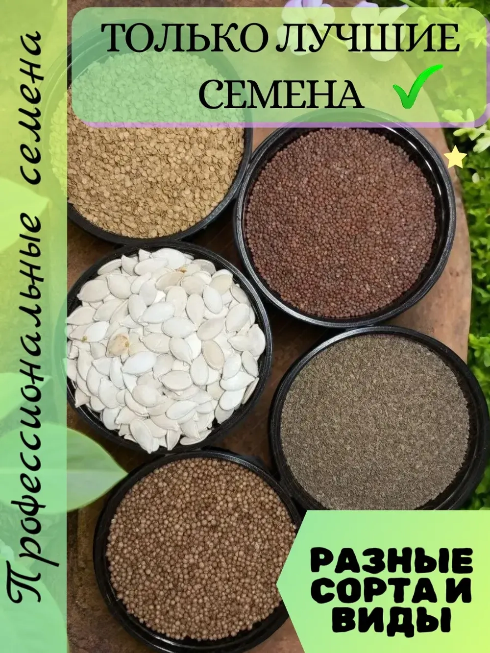 Семена Амарант Красный 10 грамм