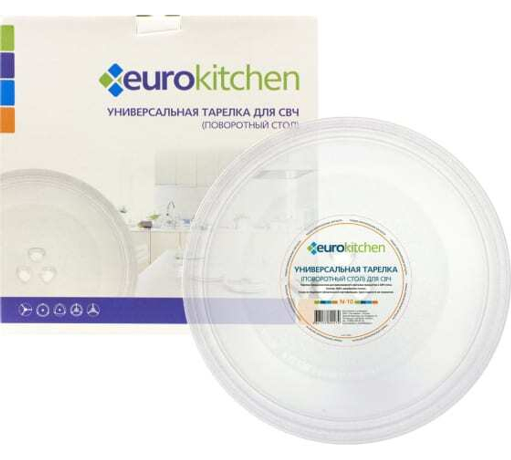 Euro Kitchen N-10 универсальный поворотный стол (тарелка) для СВЧ для BORK, DAEWOO, LG и др.
