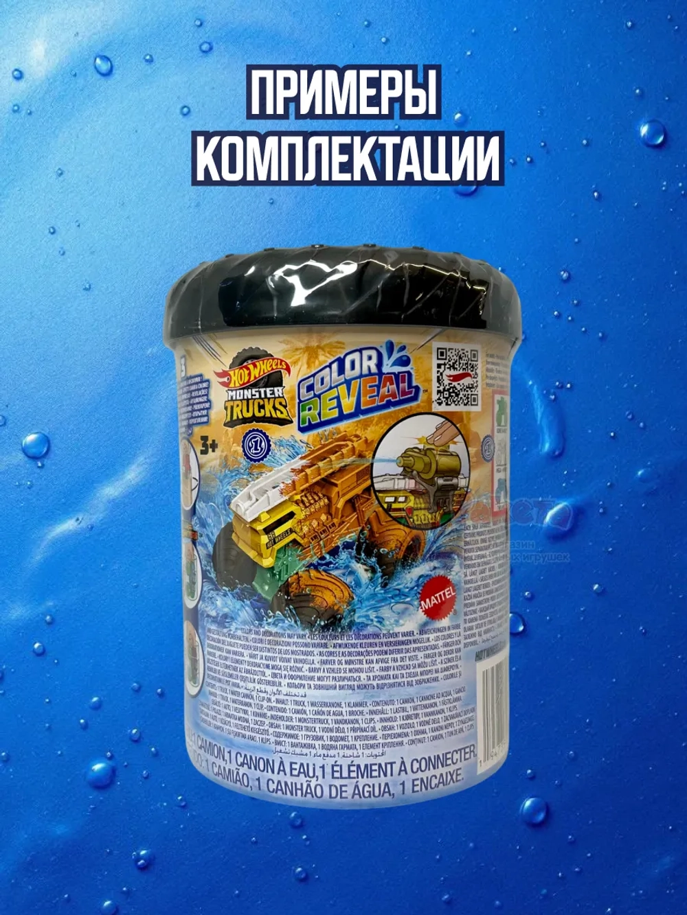 Машинка Хот Вилс Monster Trucks Color Reveal HJF39 серия 1