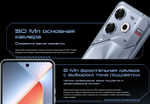 Смартфон TECNO Pova 6 Neo 8/256 ГБ RU, Dual nano SIM, comet green