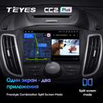 Teyes CC2 Plus 9" для Ford Kuga, Escape 2012-2019
