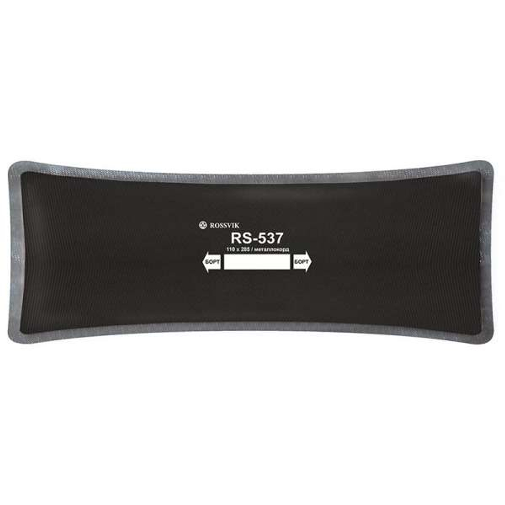 RS537 Заплата 110*285мм (10)