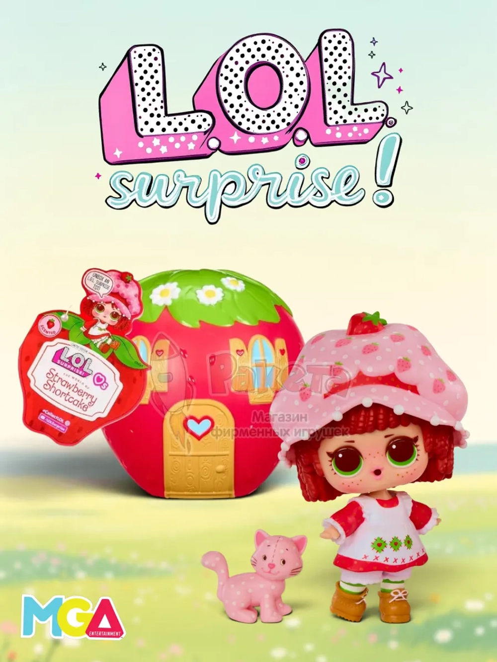 Кукла Лол в шаре Lol Strawberry маленькая оригинал