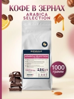 Кофе в зернах жареный 1 кг, арабика, BIENNALE ARABICA SELECTION