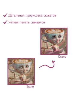 Алмазная мозаика набор "Итальянские мемы"