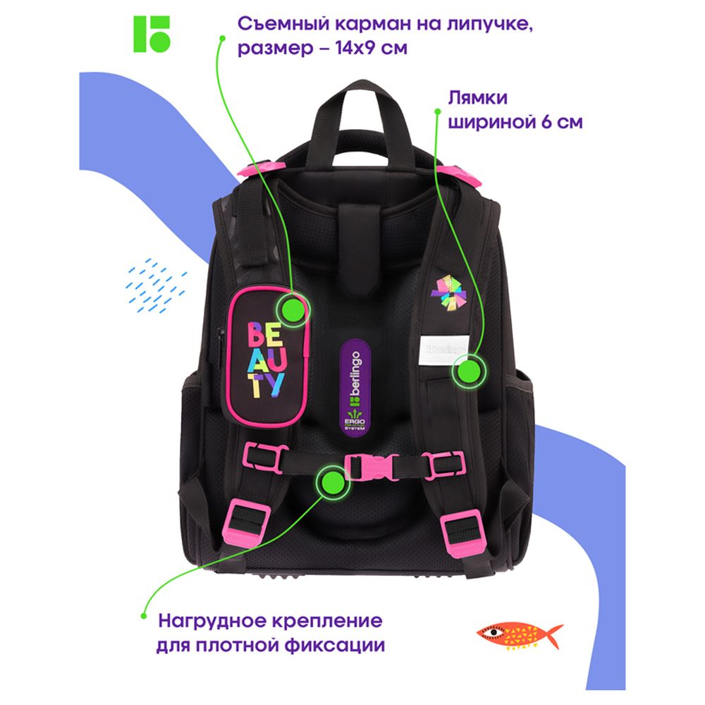 Ранец Berlingo Expert Beauty 37х28х16см, 2 отд., с анатомической спинкой