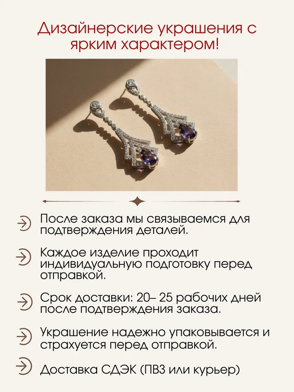 Серьги с аметистами и муассанитами, серебро 925, родий
