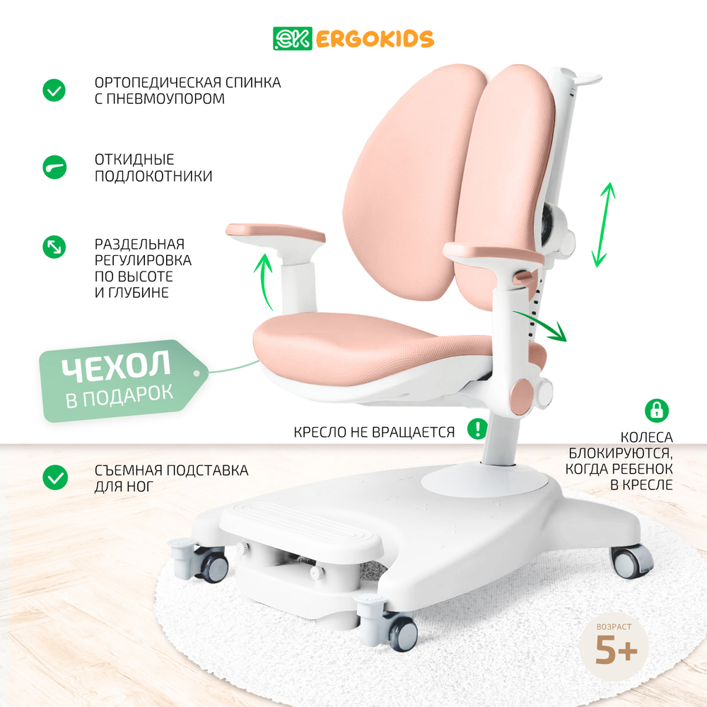 Кресло для школьника Ergokids Y-116