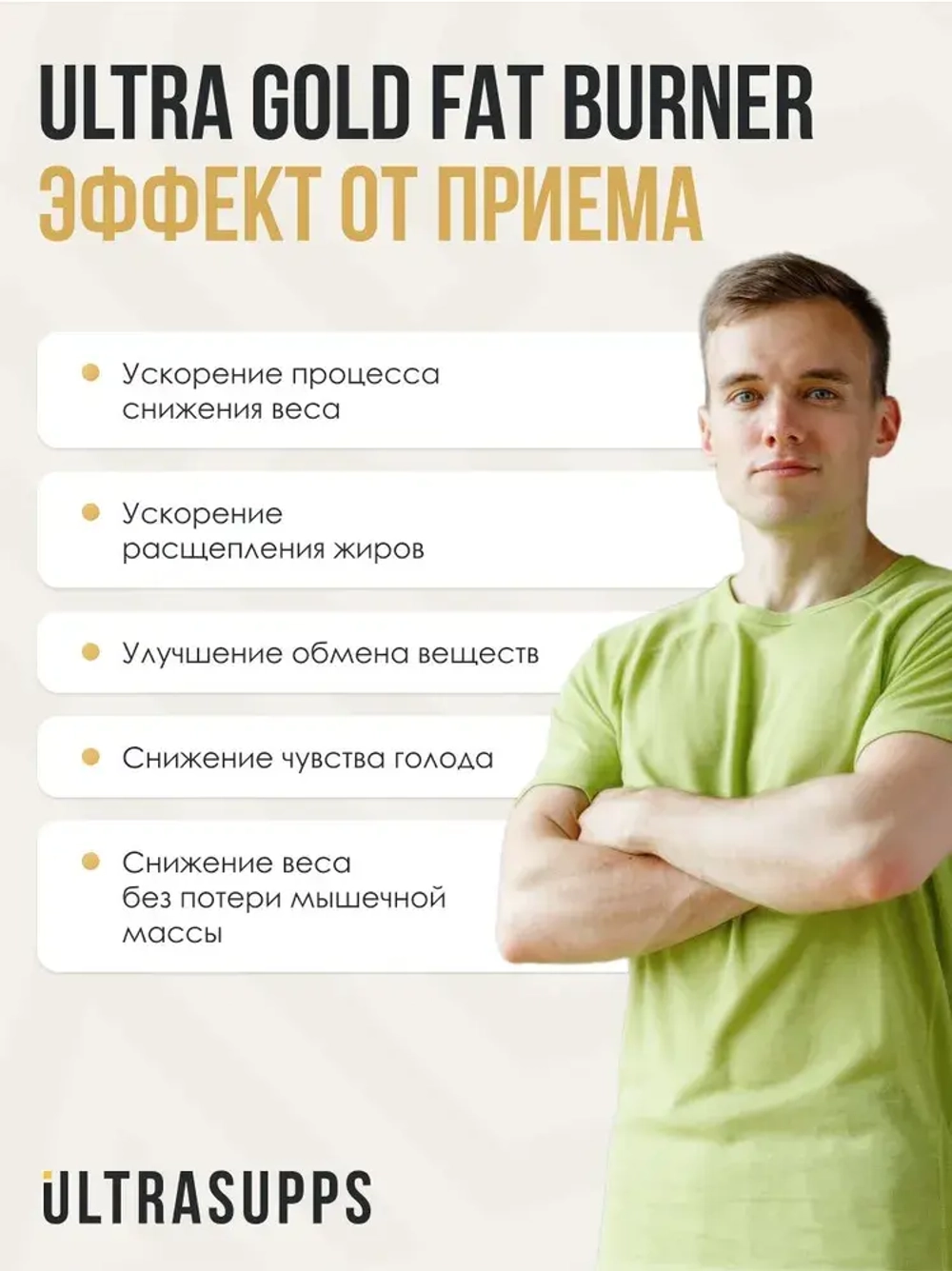 Fat burner
