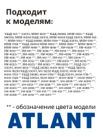 Уплотнительная резинка холодильной камеры Атлант (560мм*850мм) 769748901505