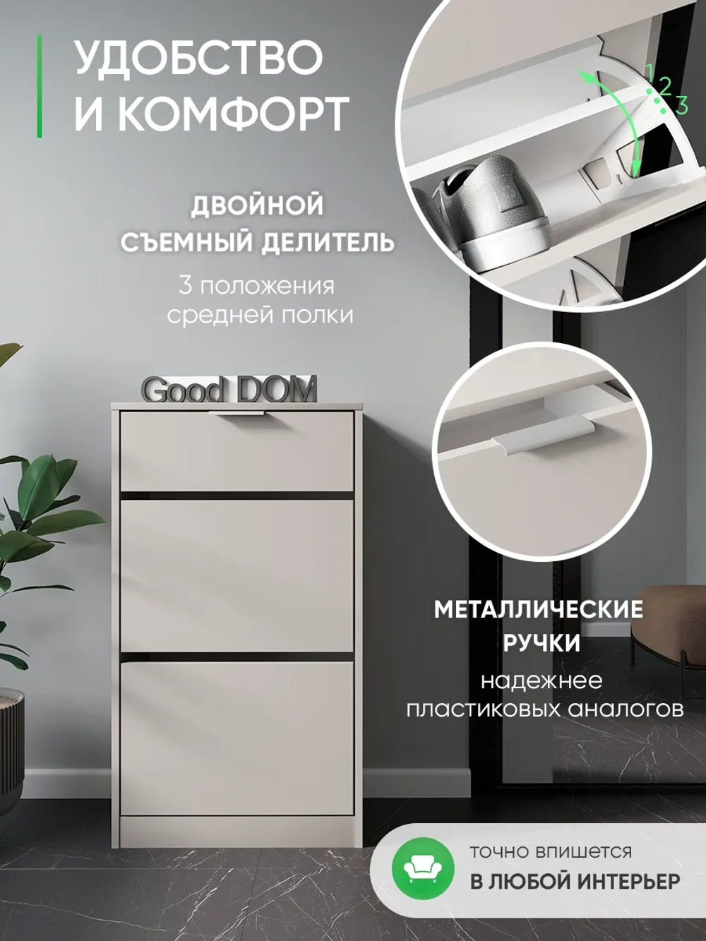 Закрытая обувница кашемир с ящиком в прихожую ФИЕСТА-12
