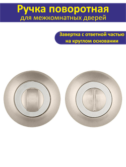 Ручка дверная с магнитной защелкой фиксатором и петлями