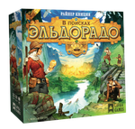 В поисках Эльдорадо