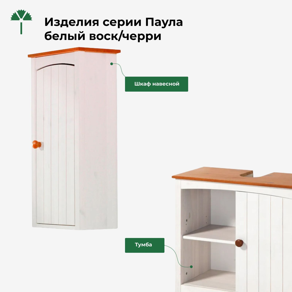 Комод, 80х30х63, Паула, белый, для ванной, с 3 ящиками, из массива дерева, белый/черри
