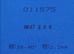 Основание Sanwei FEXTRA 7+Palio AK47 Blue